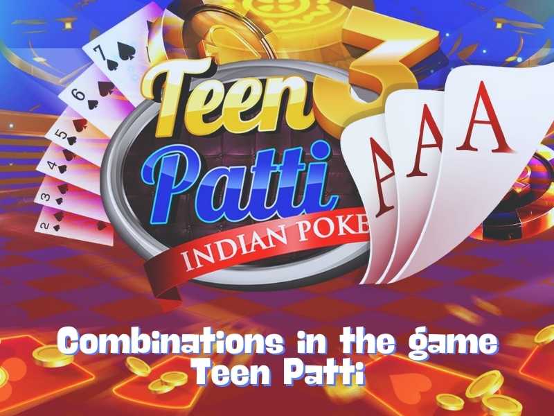 Combinations in the game Teen Patti online